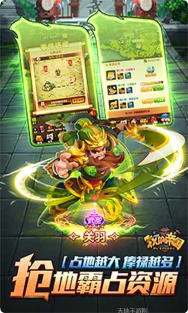 我的帝国三十六计下载