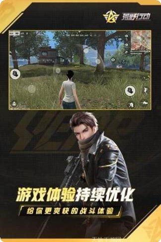 荒野行动内测版下载