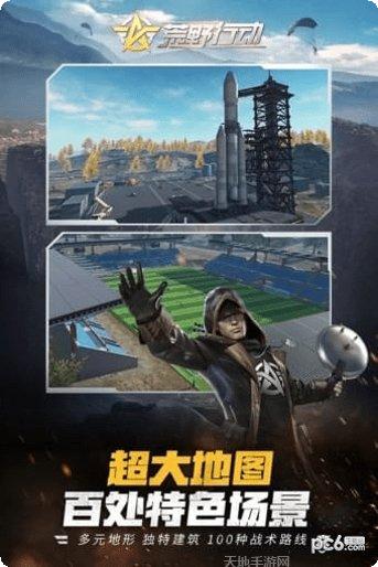 荒野行动内测版激活码