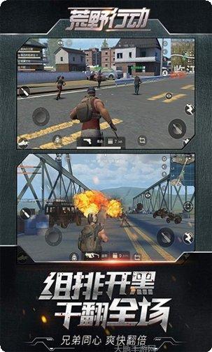 荒野行动内测版更新日志