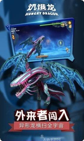 饥饿龙游戏攻略