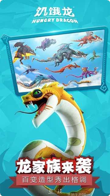 饥饿龙游戏玩法介绍