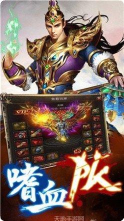 乾坤火龙三职业装备推荐