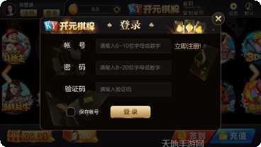 开元130棋牌最新版本