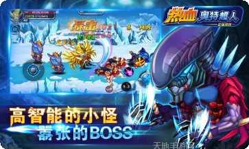 热血奥特超人跑酷攻略