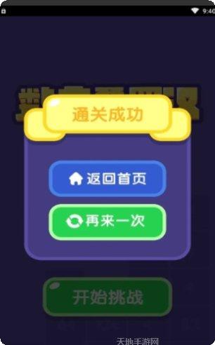 数字一线连游戏攻略