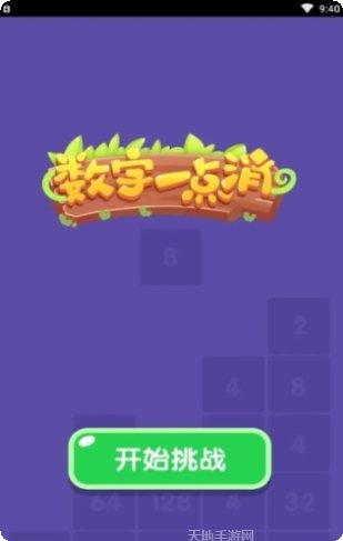 数字一线连连线技巧