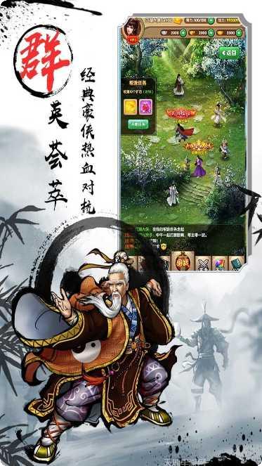 武侠全明星h5礼包领取