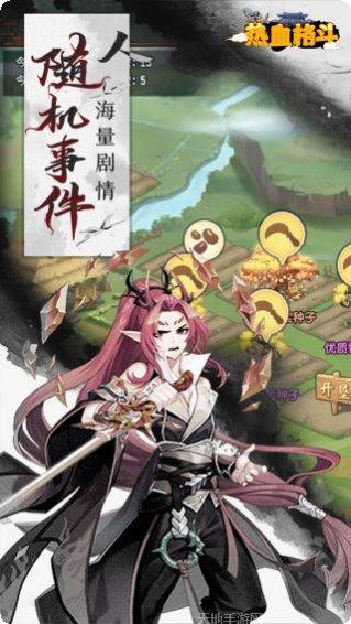 热血格斗手游攻略