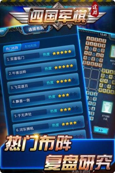 途游四国军棋下载