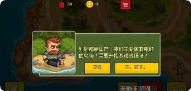 僵尸塔楼防御攻略