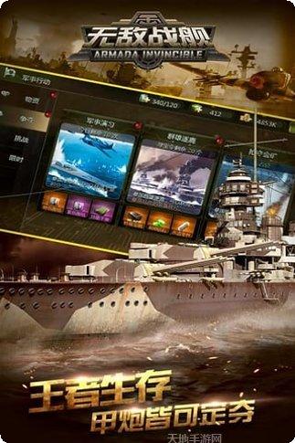 无敌战士玩法技巧