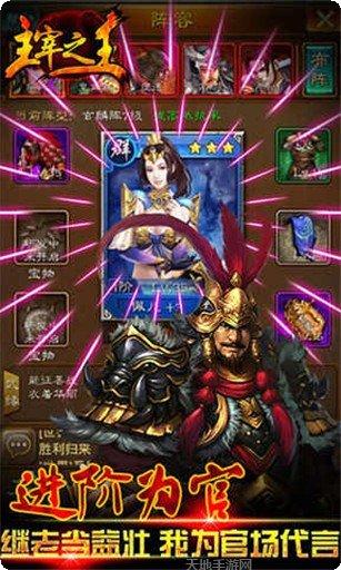 主宰之怒角色搭配