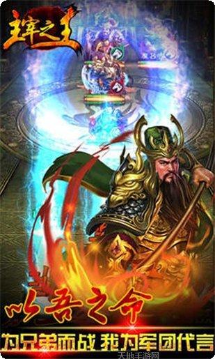 主宰之怒副本挑战