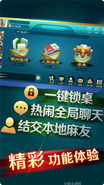 大地棋牌游戏攻略