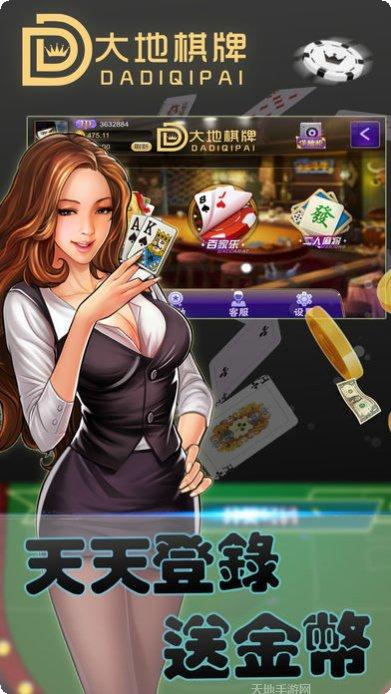 大地棋牌游戏规则介绍