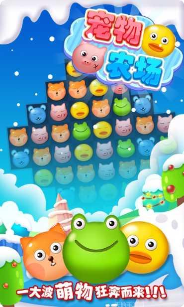 宠物农场最新版本下载