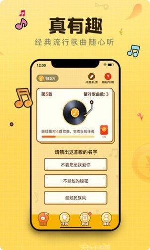 猜歌神手技巧分享