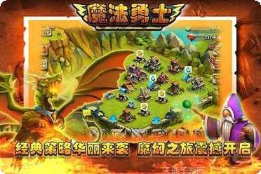 魔法勇士角色介绍