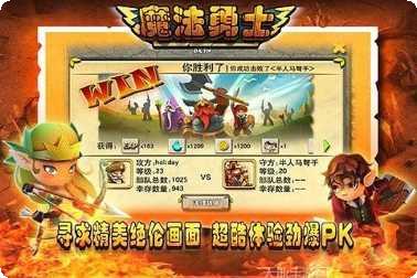 魔法勇士装备获取