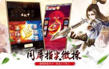 仙剑神话角色扮演