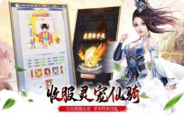 仙剑神话剧情攻略