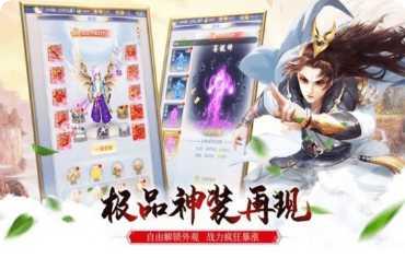 仙剑神话手游下载