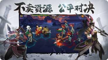 三国英雄阁下载