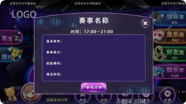 超级大亨2棋牌好友邀请码