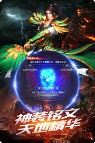 新开复古合击下载