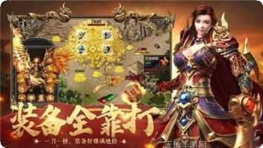 新开复古合击手游