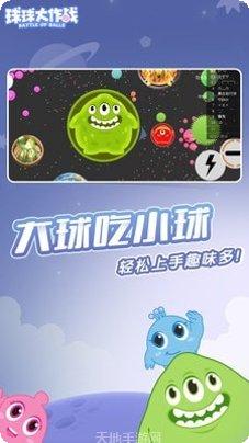 球球大作战360版攻略