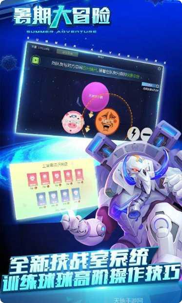 球球大作战360版皮肤