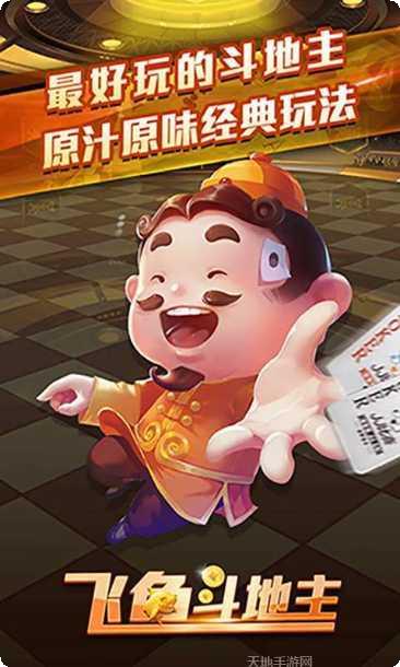 百分棋牌最新版本