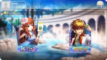 龙岩闲游麻将玩法