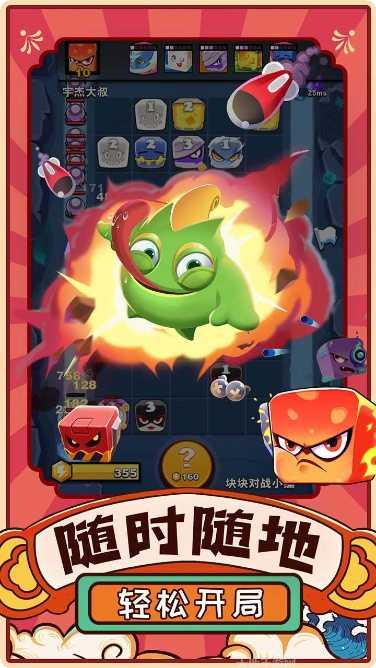 块块对战游戏攻略