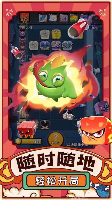 块块对战玩家交流群