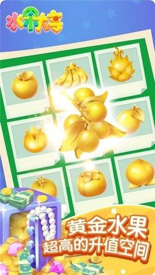 水果大炮安卓版安装
