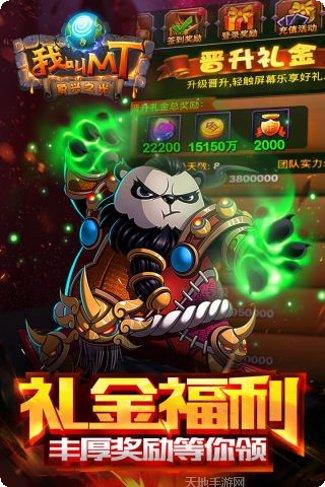 我叫MT自走棋阵容推荐