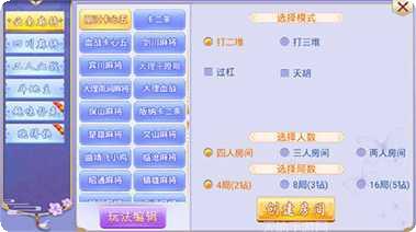 内蒙星悦麻将技巧