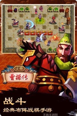 三国曹操传下载地址