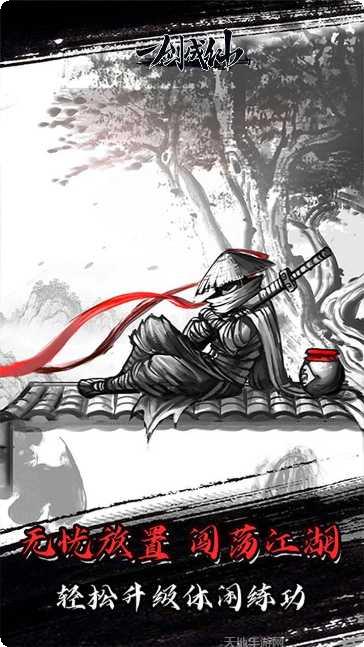 一剑成仙仙侠九歌角色