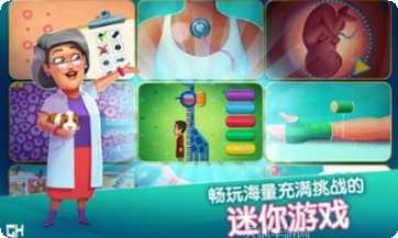 中心医院之医院热潮玩家交流