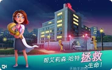 中心医院之医院热潮更新日志