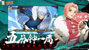 火影忍者忍者大师小米版更新