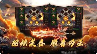 主宰传奇1.85英雄崛起下载