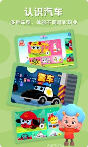 碰碰狐汽车城游戏下载