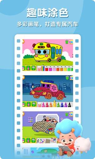 碰碰狐汽车城最新版本