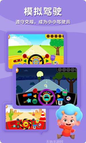 碰碰狐汽车城角色大全