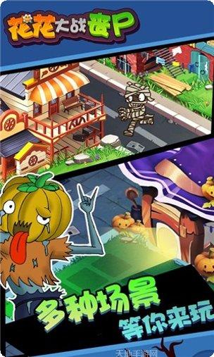 花花大战丧尸玩法技巧